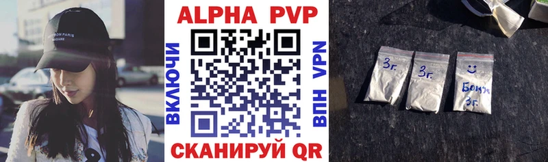 APVP Соль  Тара 