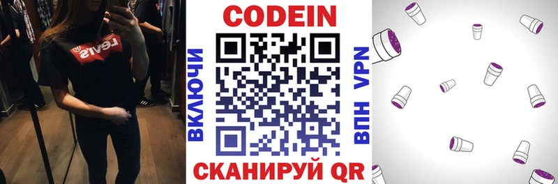 Кодеиновый сироп Lean напиток Lean (лин)  Тара 
