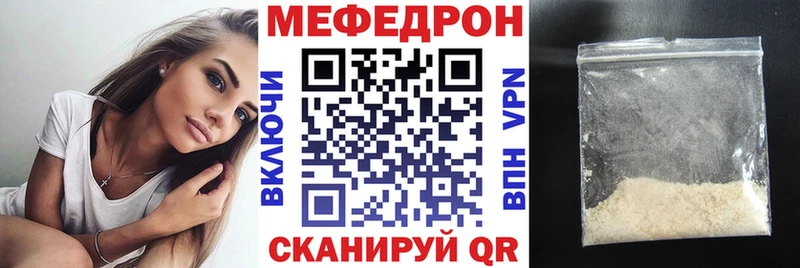 МЕФ кристаллы  Тара 
